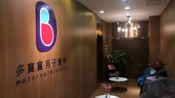 -海豚湾高端月子会所(黄浦店)