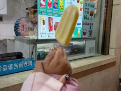 -康乐(滨江道店)