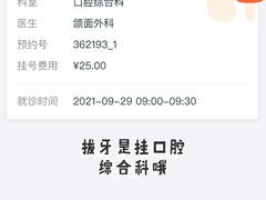 -同济大学附属口腔医院