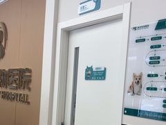 -瑞派康怡24h宠物医院·犬猫医疗中心·微创绝育(瑞景分院)