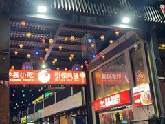 -两点半深夜牛排(斗西路店)