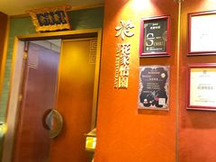 -花家八爷府(王府井·故宫店)