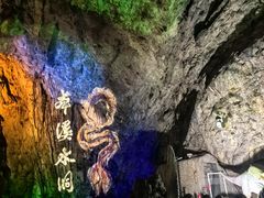 -本溪水洞