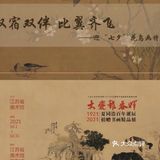 南京10-11月免费看展合集