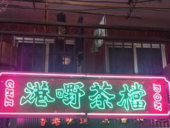 -CITY MART城市集市·里弄(北外滩来福士广场店)