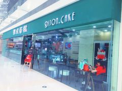 门面-第戎蛋糕(恒隆广场店)