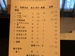 账单-莆鑫海鲜城(浏河店)