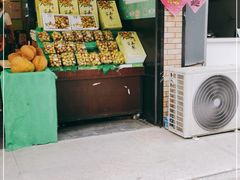 -鲜丰水果(滨江新城店)