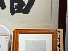 -同福社