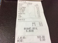 账单-万岁寿司(万国店)