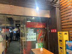 门面-夜烤·宜宾烧烤(洋河路店)
