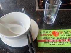 -吴记鲜定味