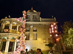 -卫鼎轩·曹公馆(鼓楼店)
