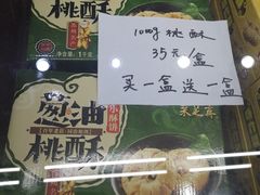 -采芝斋评弹茶馆(观前街店)