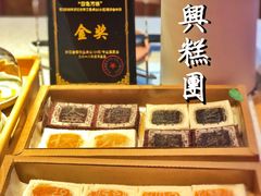 -阮大兴糕团(日月光中心店)