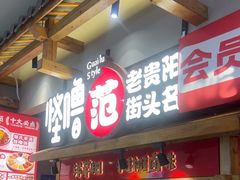 -鸿通城购物中心