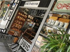 门面-Juicy Bakery(大学路店)