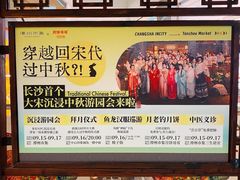 -长沙悦方ID MALL