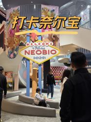 -奈尔宝家庭中心·亲子餐厅(宝安店)