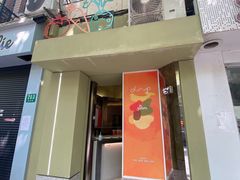 -Dip in Gelato(富民路店)