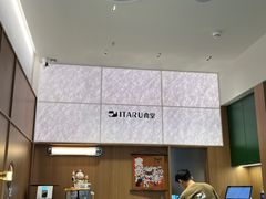 -ITARU食堂·定食料理(西丽店)
