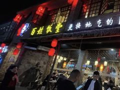 -打酱油·非遗淮扬菜(瘦西湖梅岭店)