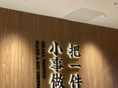 -遇见小面(凯德广场店)