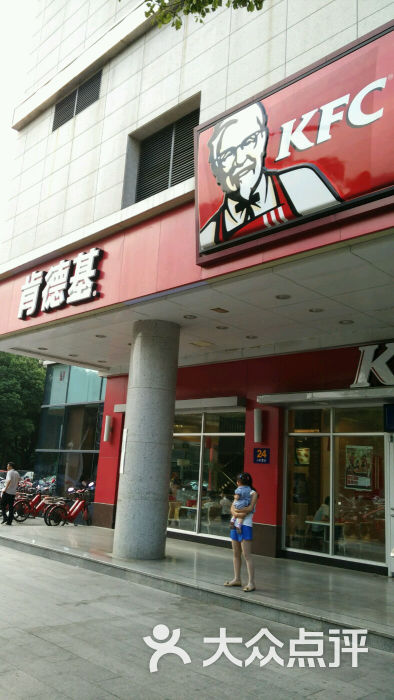 肯德基(园区华池店)图片 第3张