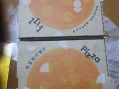 -菲滋意式餐厅(西溪印象城店)