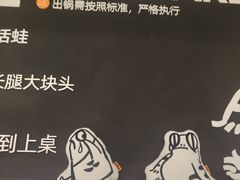 -蛙鱼潭美蛙鱼头(时代天街店)