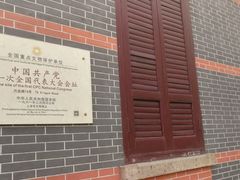 -中共一大纪念馆