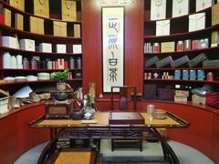 -正源安吉白茶特产享购商场(安吉店)