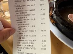 -新记肉骨茶