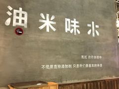 门面-U你·天然调味(南湖总店)