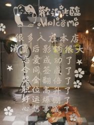 点击看大图 -藤野造型·专业烫染店