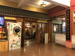 门面-新川办餐厅