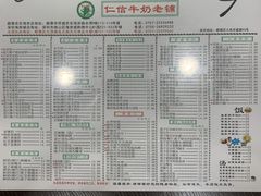 -仁信老铺(北滘店)