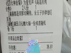 -苍井寿司(珠海金域华府店)
