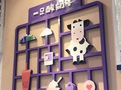 -一只酸奶牛(奎星楼店)