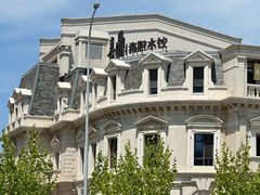 -喜鼎海胆水饺(东港店)