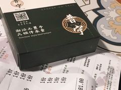 -普宁潮汕牛肉火锅(新香洲店)