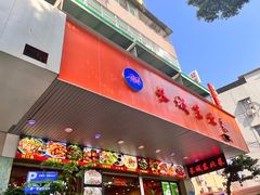 -长城东北菜(新港西路店)