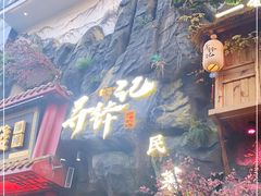 -寻钵记民菜馆·正宗常德钵子菜(滨湖路店)