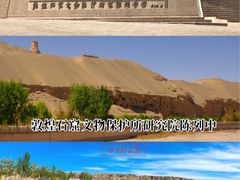 -敦煌石窟文物保护研究陈列中心