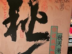 -南京大牌档(之心城店)