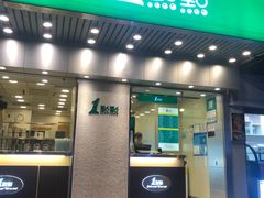门面-1点点(新会店)