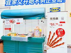 -宜家家居(四元桥商场店)