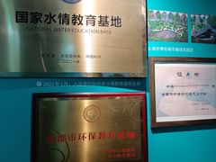 -成都市活水公园