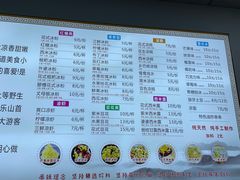 -串妹花式冰粉(乐山总店)