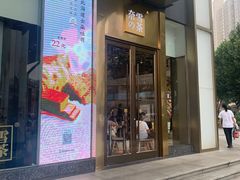 门面-奈雪的茶(赛格店)
